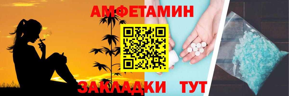 Амфетамин 98%  Вход с VPN  Бийск 