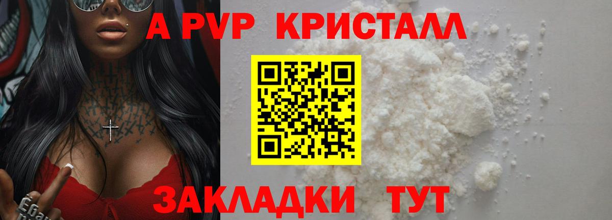 Альфа ПВП мука Бийск