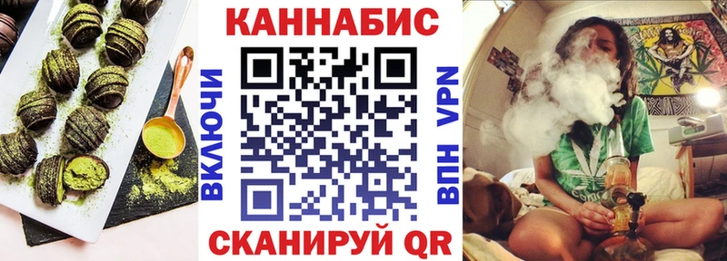 Canna-Cookies конопля Бийск