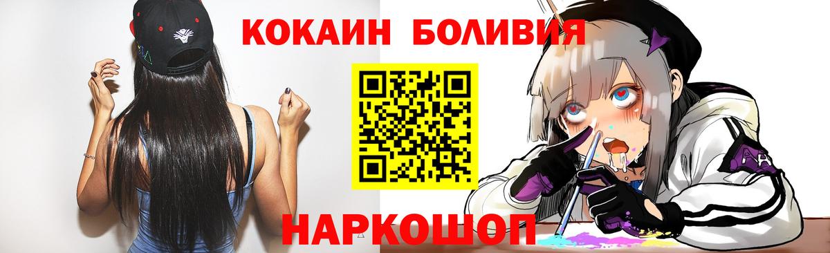 Cocaine VHQ Бийск