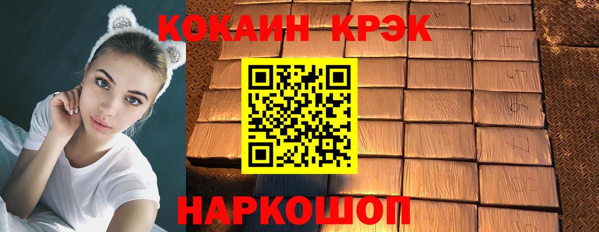 COCAIN  КОКАИН Перу  Бийск  Вход с VPN  COCAIN 97% 