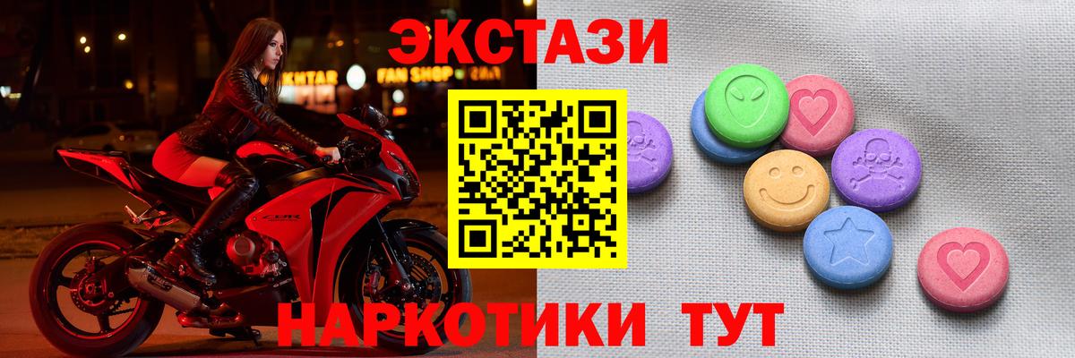 ЭКСТАЗИ круглые  Вход с VPN  Экстази  Бийск 
