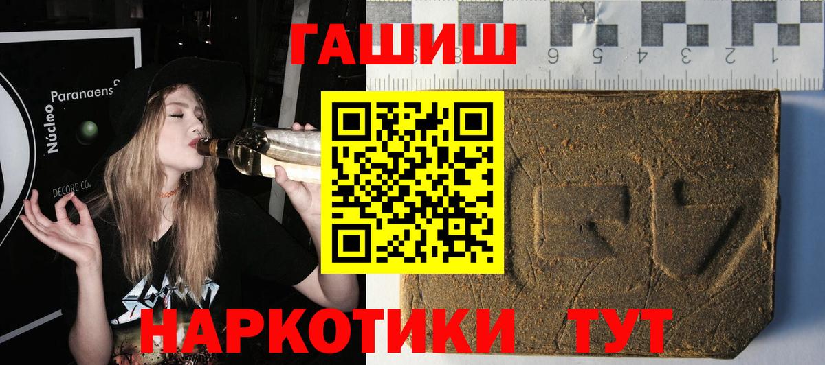 Гашиш 40% ТГК Бийск