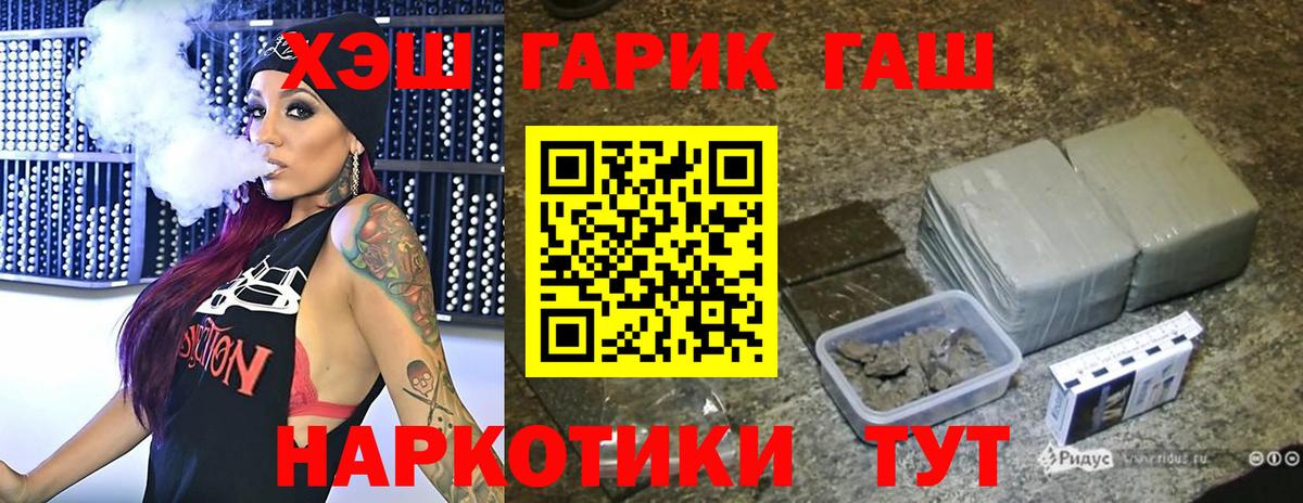 ГАШИШ индика сатива  цена   Бийск  Вход с VPN 