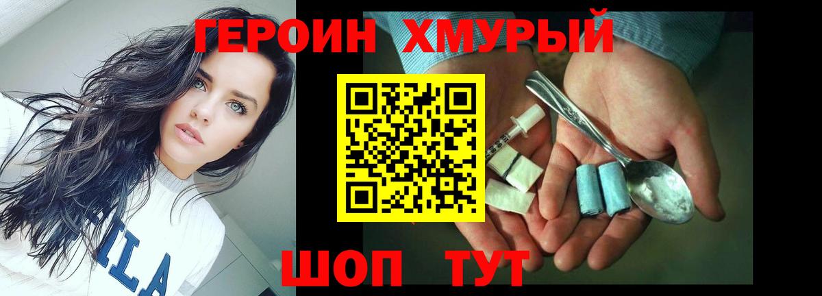 ГЕРОИН гречка Бийск