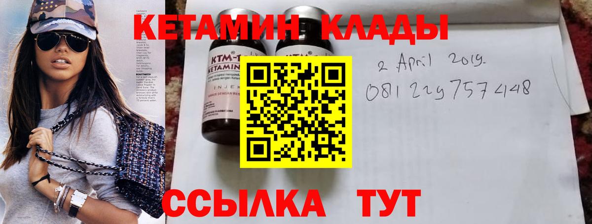 Кетамин VHQ  Кетамин ketamine  Бийск  Вход с VPN 