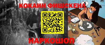 кокаин премиум Апшеронск