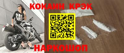 кокаин премиум Апшеронск