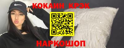 кокаин премиум Апшеронск