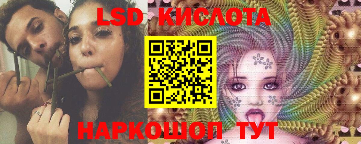 LSD-25 экстази ecstasy Бийск