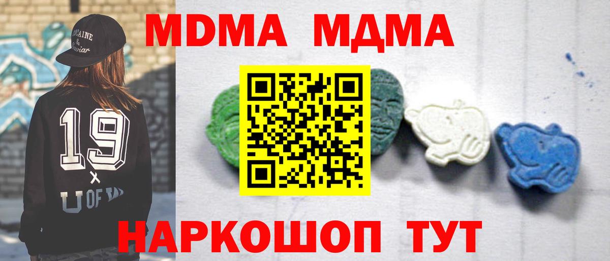 МДМА Molly  Вход с VPN  Бийск 