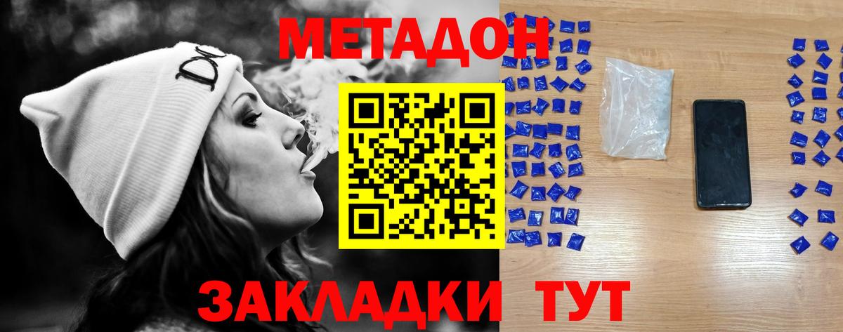 Бийск  МЕТАДОН мёд  Вход с VPN  МЕТАДОН белоснежный 