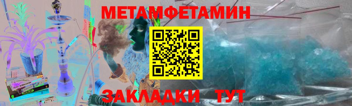 Бийск  МЕТАМФЕТАМИН  Вход с VPN  Метамфетамин витя 
