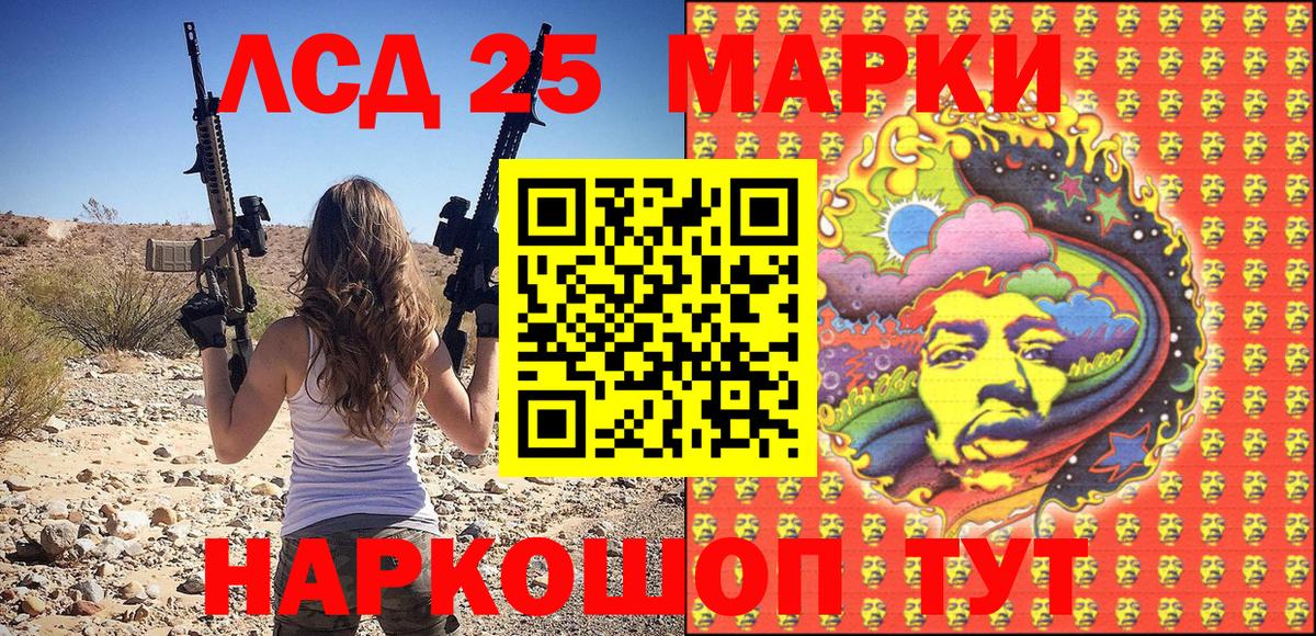 Марки 25I-NBOMe 1,5мг Бийск
