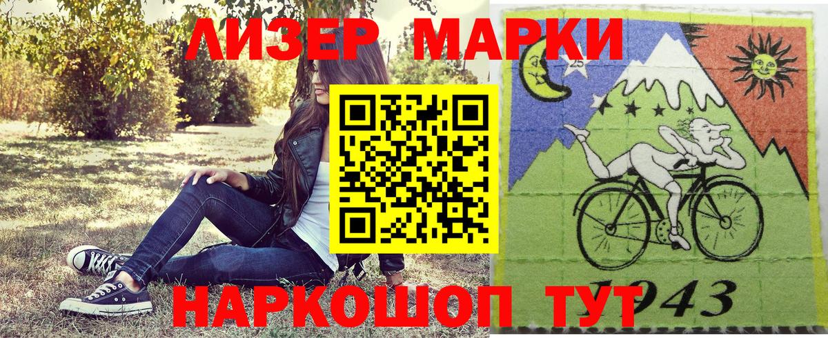 Марки N-bome 1,8мг  Марки NBOMe  Бийск  Вход с VPN  Марки N-bome 1,8мг 