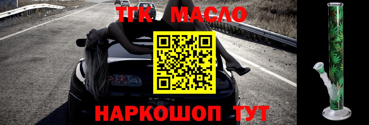 ТГК концентрат Бийск