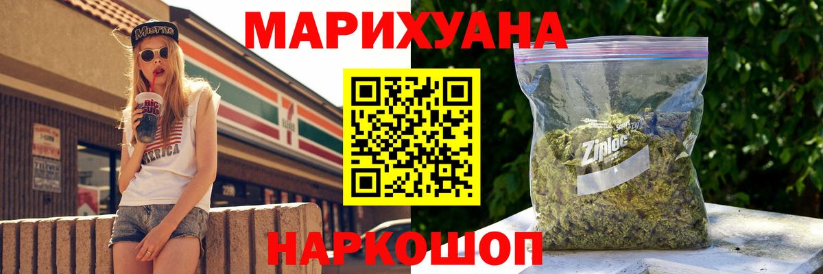 Марихуана тримм  Бошки Шишки план  Вход с VPN  Бийск 